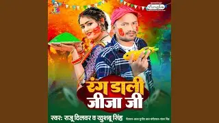 Rang Dali Jija Ji