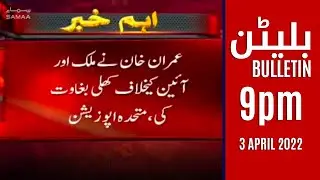 Samaa News Bulletin 9pm  - 3 April 2022