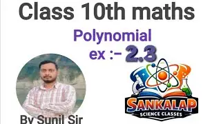 Class 10th maths chapter 2 Polynomial 