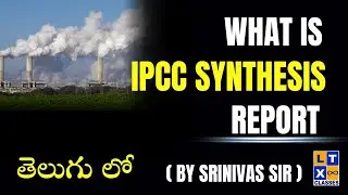 What Is IPCC Synthesis Report all about? | Explained in Telugu by Srinivas Sir | UPSC | Environment