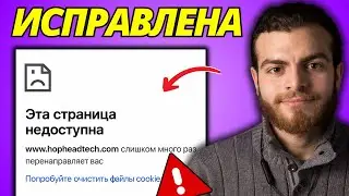 Как Исправить Проблему, Когда Сайты Не Открываются в Браузере на Windows 11