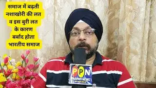 Increasing alcohol addiction in Indian society