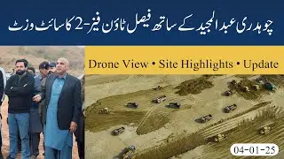 Faisal Town Phase 2 &mdash; Drone Site Visit Highlights with Abdul Majeed | Development Update  04-01-25