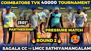 SAGALA CC VS LMCC SATHIYAMANGALAM| ROUND 2|HIGHLIGHT [COIMBATORE TVK 40K TOURNAMENT 🏏🥎