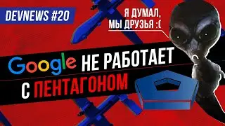 Google отказалась от $10Bill, Проблемы Chrome 70, Беспилотник от BMW