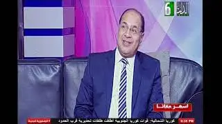 اسهر معانا ولقاء الدكتور / محمد سعيد شهاب الدين الأديب والمؤرخ