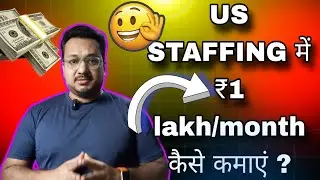 How to Get ₹1 Lakh Salary Jobs in India
