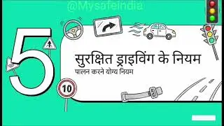 Road safety #NRS2026 @mysafeindia 