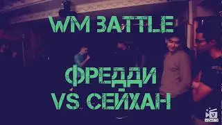 WM Battle Фредди vs Сейхан