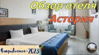 Отель 