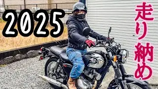 【 MEGURO S1 】走り納め オイル交換へ行ってきた！編   #メグロS1  #バイク女子 #w230 Yuu motovlogs 女性モトブログ鹿児島#389
