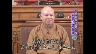 屏東現場法義分享 第59集