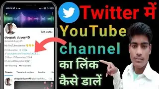 Twitter Mei YouTube Channel Ka Link Kaise dale?🤔 How To Link Youtube Channel To Twitter