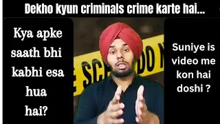 WHY CRIMINALS COMMIT CRIME?| Causes of Crimes? | Psychology of crimes| Harpreet Varn