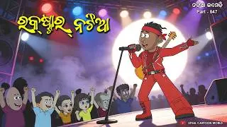 Natia Comedy Part 648 || Rockstar Natia