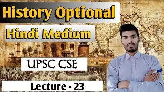 History Optional Hindi Medium - Lecture - 23 | इतिहास वैकल्पिक | UPSC History optional Hindi Medium