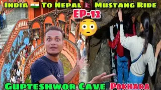  Gupteshwar Mahadev cave of Pokhara. All the tourists of Pokhara have come here.