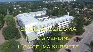 Skolas dziesma