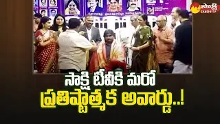 Sakshi TV Receives Aradhana Best Screen Play Award | Writer Naga ChandraKanth | Sakshi TV