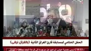 مسابقة قارئ العراق مقام حجاز ديوان