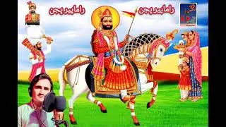 Ramdiv peer saheb new bhajan