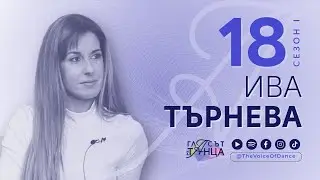 Да водиш Средец
