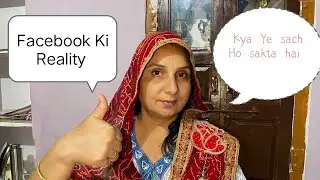 Facebook Ki Reality😮😮Part-01 | Sangeeta pareek Vlogs | Please Support Me and Share it for more🥲🥺