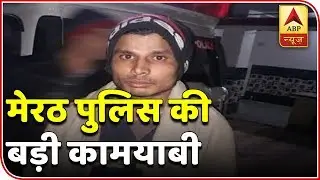Meerut Police Arrests Suspected Terrorist Of ISIS Module | ABP News