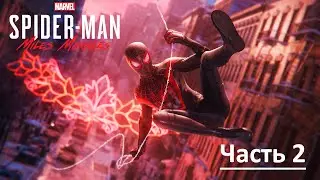 Marvel's Spider-Man: Miles Morales [PC, 2022] | Прохождение игры | Часть 2