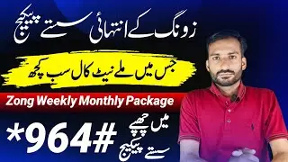 Zong New Sasty Packages Code Retailer Customer 2024