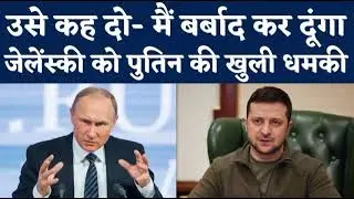 RUSSIA UKRAINE WAR UPDATE BY TOTAL GAMING TECH VISHNU YT kya Russia kareaga Ukrain per permanu hamla