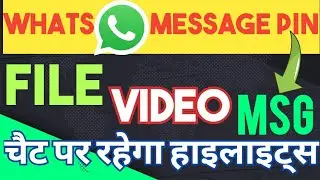 how to use whatsapp features | whatsapp message pin features | #whatsapp