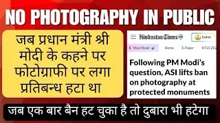 Photography Ban Lifted After PM Modi&rsquo;s Intervention
