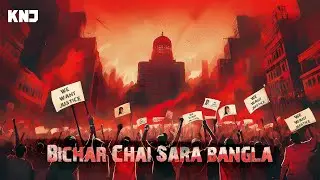 Bichar Chai Sara Bangla - KNJ| (Official Music Video)