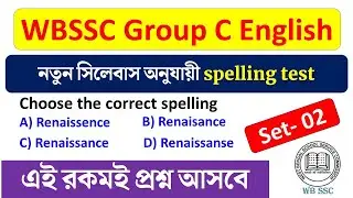 Spelling Test Set- 02 WBSSC Group C English Class | WBP/SSC/PSC English Class | Study School