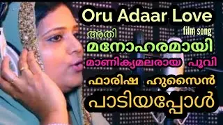 Oru Adaar Love || Manikya Malaraya Poovi || Super Hit Song || Farisha Husain Singing