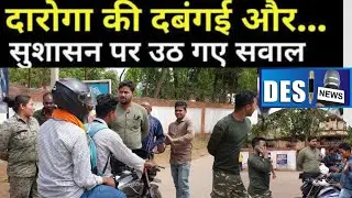 Bike Checking at Kisko Police Station|  DTO Lohardaga