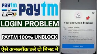 Paytm your account is blocked | Paytm login problem your account is blocked | Paytm unblock kare