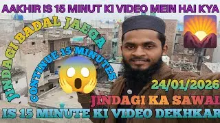 Where is 15 minut ki video mein hai kya@TheAlamYoutuber 