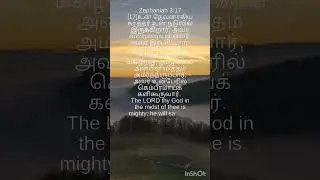 Dailylivingwater#dailydevotiontamil#christianshorts #tamilbibleverses#christiantamilshorts