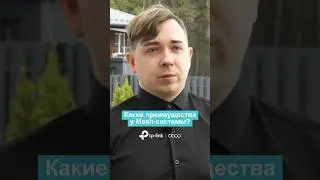 Преимущества Mesh Wi-Fi | Deco TP-Link #tplink #wifi #meshwifi #smarthome #умныйдом