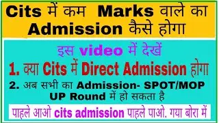 Cits spot / Mop up Round admission 2020 | Direct admission