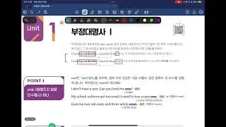 1219/ E6B2 세진/ 천일문2 8-1