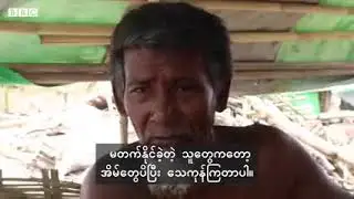 B B C Rupert arkan Myanmar بی بی سی رپوٹ ارکان میانمار میں طوفانی بارشوں اور ھواوں سے ھوئی تباھی ی