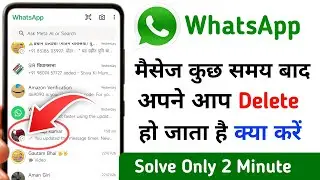 WhatsApp Message Automatic Delete Ho Jata Hai Kya Kare | How To Solve Automatic Delete Messages 