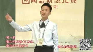 104年全國語文競賽 國語演說-國中學生組