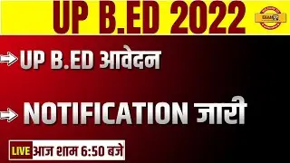 UP BED 2022 Application Form | UP BED Form Fill 2022 | UP BED Notification 2022 | UP B ED Form 2022