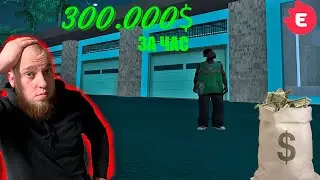 САМАЯ ПРИБЫЛЬНАЯ РАБОТА НА Evolve RP - 300k в час? /GTA SAMP /Evolve RP /Заработок