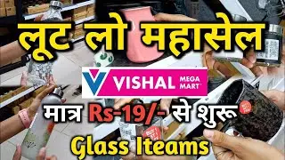 Vishal Mega Mart  || NEW YEAR SALE 2026 | Kitchen Glass Items || न्यू ईयर सेल 2026