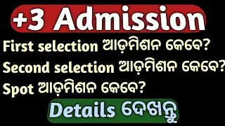 +3 admission schedule/first selection admission/spot admissionn/chse learning hoop/higher edn.dept/